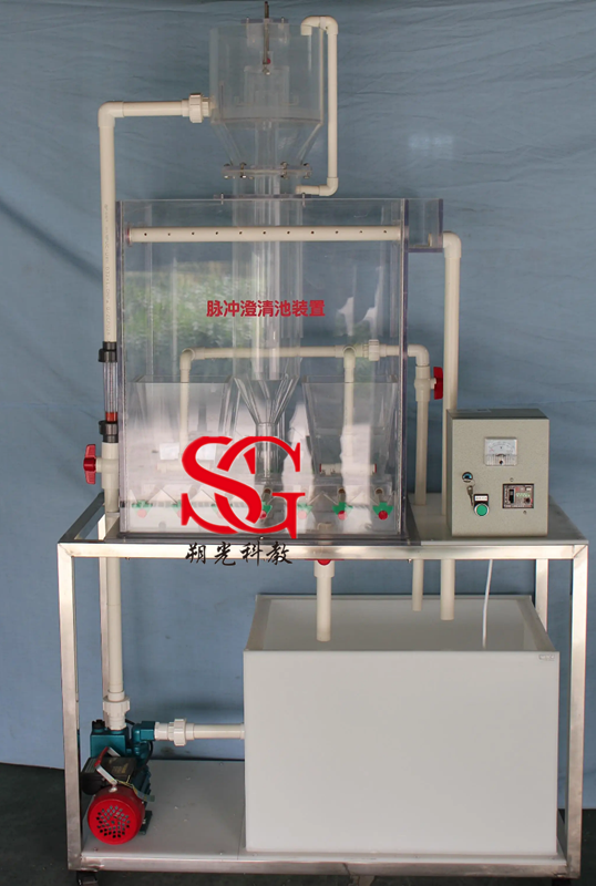 SG-HJ60 脉冲澄清池实验装置