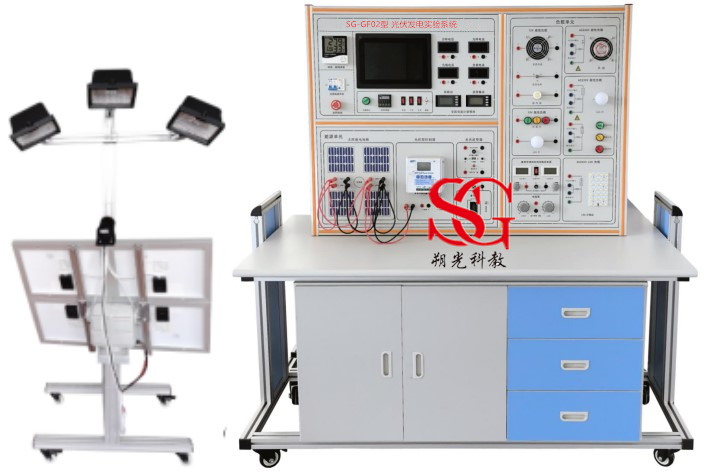 SG-GF02型 光伏发电实验系统
