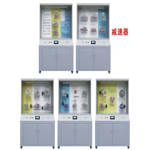 SG-805减速器示教陈列柜