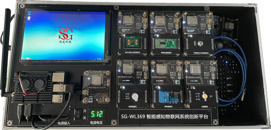 SG-WL369 智能感知物联网系统创新平台