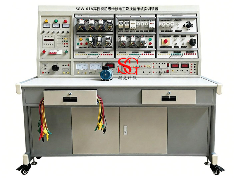 SGW-01A 高性能初级维修电工及技能考核实训装置