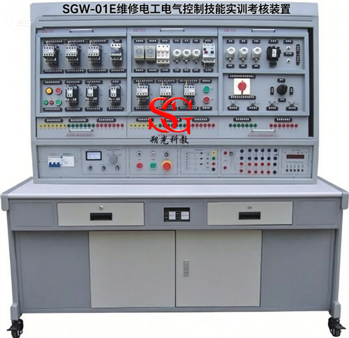 SGW-01E维修电工电气控制技能实训考核装置