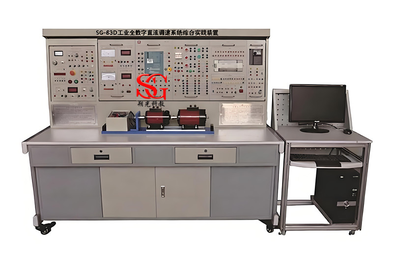 SG-83D工业全数字直流调速系统综合实训装置