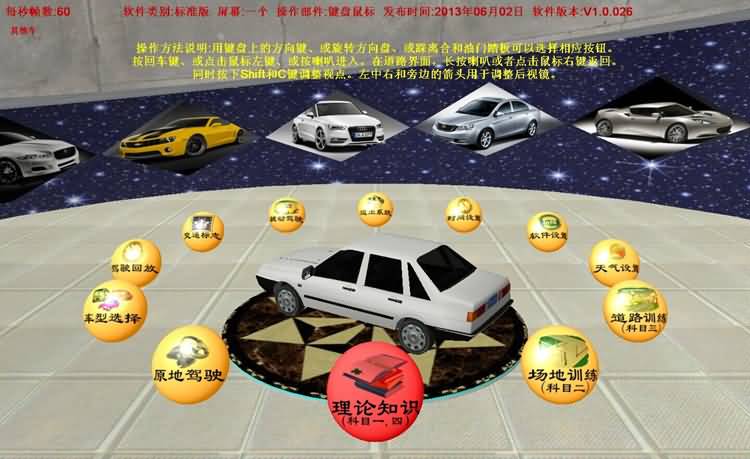 SG-2014奢华型汽车驾驶模拟器(图2) SG-2014奢华型汽车驾驶模拟器(图2)